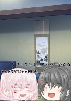 パトパトさんのキャラリメイクしようじゃないか☆(())