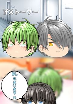 パトパトifストーリー┊︎BL部屋