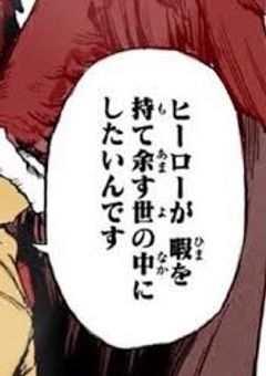 ホークスに拾われた轟家の落ちこぼれ