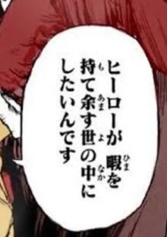 ホークスに拾われた爆豪、現在反抗期