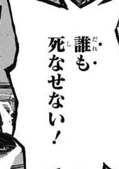 緑谷家の嫌われものは自殺志願者