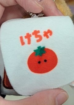 お・し・か・つ♡
