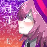 月守　t🐖💫🌆さんのアイコン画像