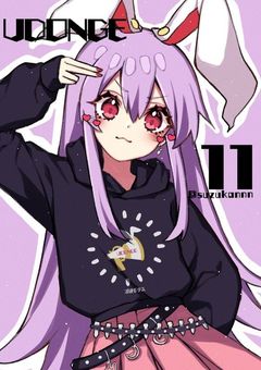 私の相方・相棒募集！(◍ ´꒳` ◍)