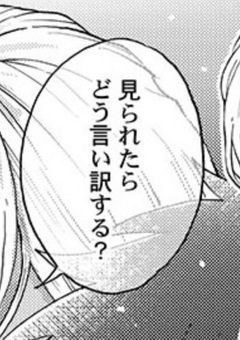 #  ツンデレ Ω は  発情期 に な る と   ど ろ ど ろ Ω に 変わります  ‪‪❤︎‬