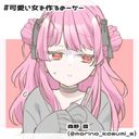 りんわ