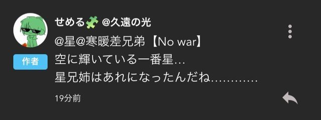 星@寒暖差さんの壁紙画像