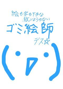 ゆりなのイラスト部屋ダヨ。