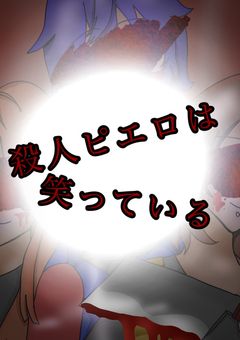 終わらないゲーム