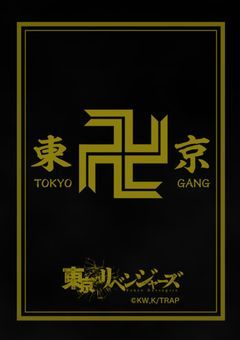 東卍の姫はマネージャー