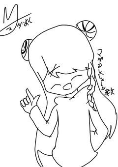 マダ推し（しょーくん）教