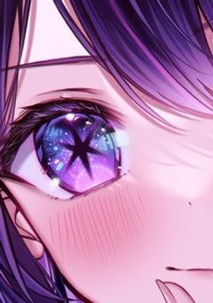 優等生の一番星と【朝比奈まふゆの妹はアイ】ニーゴ×推しの子