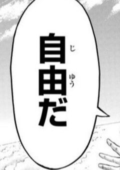 人 類 最 強 、異 世 界 へ 。