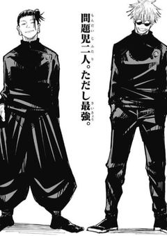 最強呪術師は最強に愛されてる。