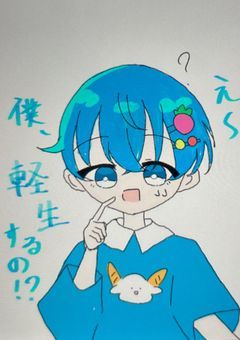 転生したら〜♪、、悪役だった！？？