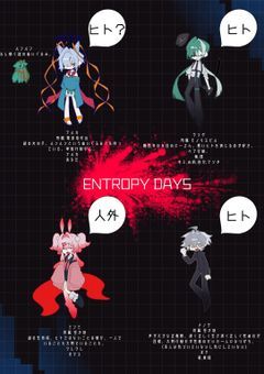 ENTROPY DAYS