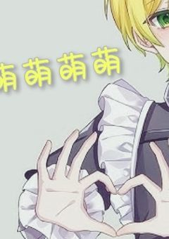 　お帰り下さいませ ご主人様　．　