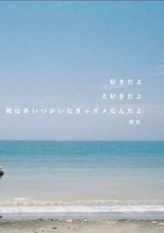 裏切られました