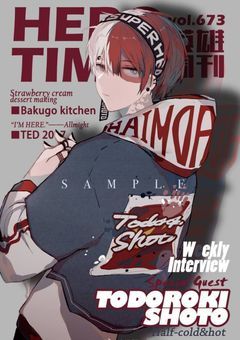 僕のヒーローアカデミア