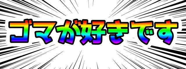 おべんと@気まぐれ更新中さんの壁紙画像