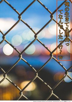 俺の生きてる理由って何でしたっけ?w【ジェル様嫌われ】