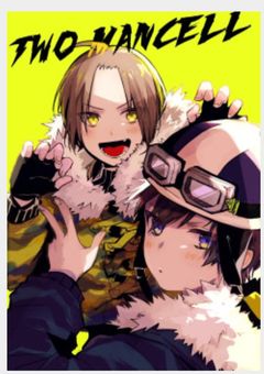 ツーマンセル集