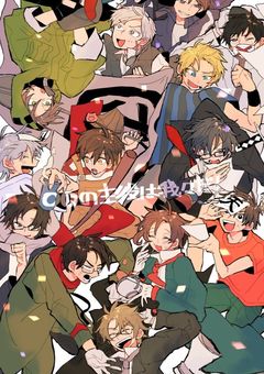 【更新停止中】義母に押し付けられた子供ですが、溺愛しています