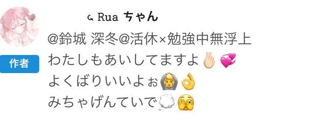 鈴城 深冬@ペア画中さんの壁紙画像