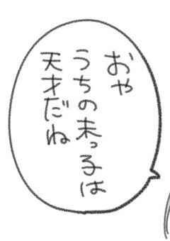 生徒会長の彼女、イケメンらしい