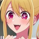 星野ルビー