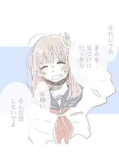 さよならも言わずに
