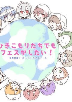 急に視聴回数が上がった件について