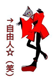 うち等、自由人になりまぁす☆