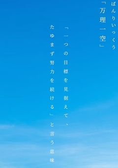 奈夢の本サブ合同小説コンテスト〜