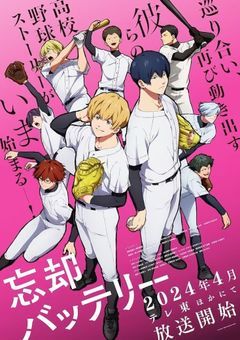 反応集[忘却バッテリー]