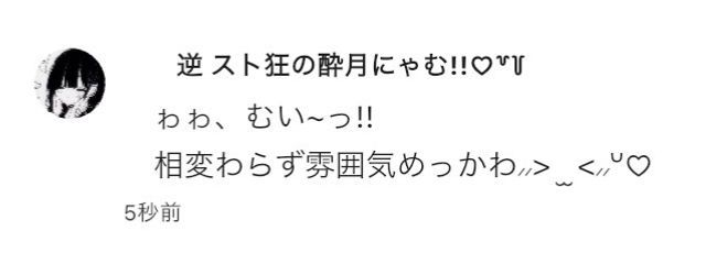 　　꒦꒷♡　酔月むい　　さんの壁紙画像