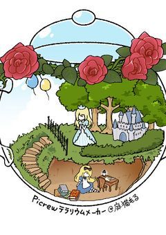 おてんばプリンセスと青いプリンス