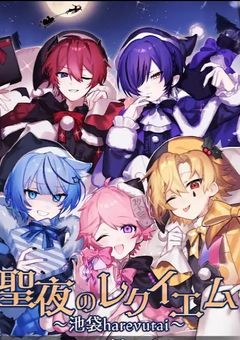 👻様を語る部屋