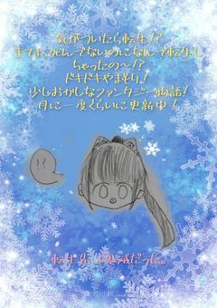 転生先は鬼滅だった。〜鬼滅の刃〜　（投稿停止）