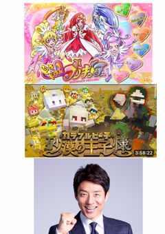 カラフルピーチ\ 砂の王子様と勇者達