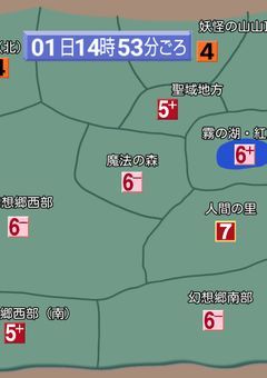 幻想郷大震災　〜その時、何が起こるのか〜