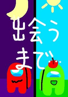 (完結済み)オリアモがブイポスのみんなと会うまで…