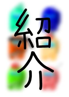 オリアモ設定紹介