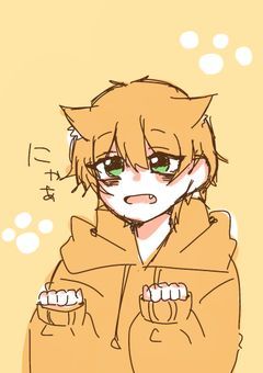 橙くん受け