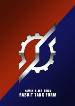 仮面ライダービルドstory