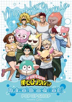 ～私に個性なんかききません～僕のヒーローアカデミア