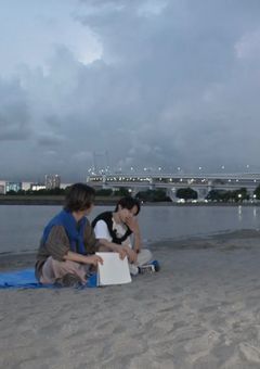 愛や恋を越えて、時代や老いも君と見るんだ