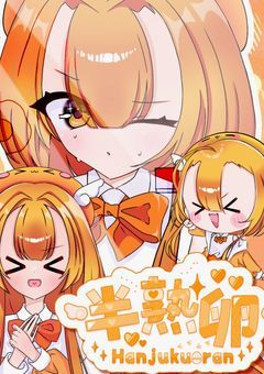 ⟡.·卵好きの卵が配信します·.⟡