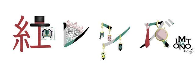 紅レンズ_moltong さんの壁紙画像