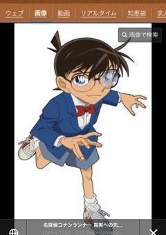 名探偵コナン
